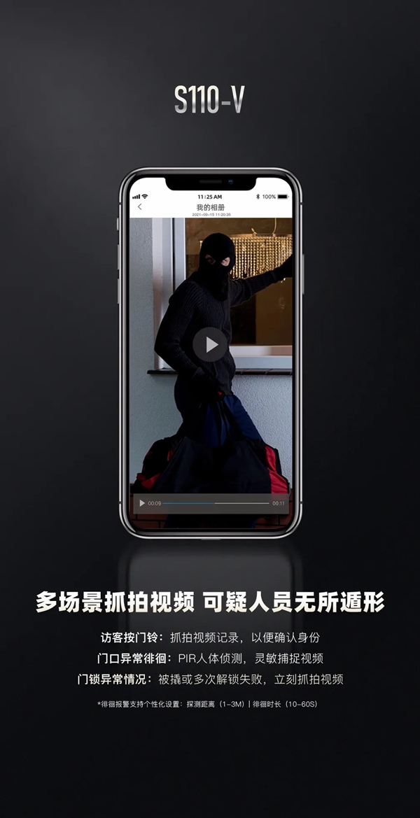 凱迪仕首款一握開可視貓眼智能鎖S110-V，全球重磅發布！