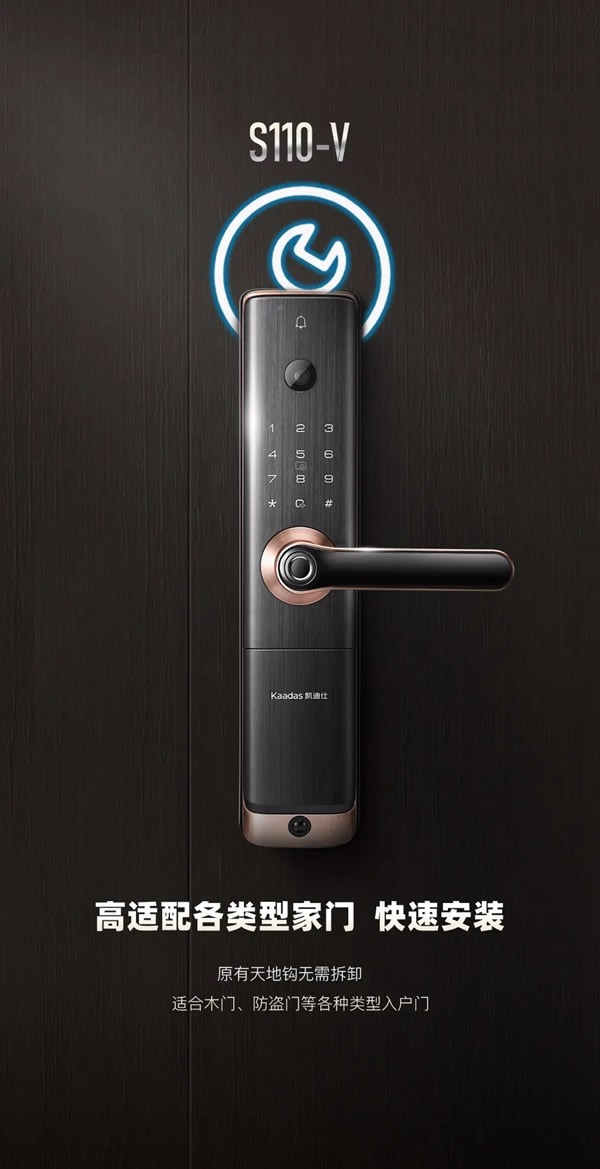 凱迪仕首款一握開可視貓眼智能鎖S110-V，全球重磅發布！