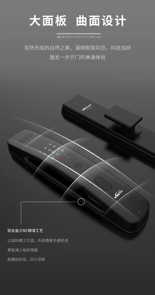 因特·V6-V | 大曲面手機(jī)貓眼對講鎖，即刻來探！