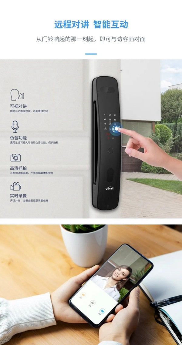 因特·V6-V | 大曲面手機(jī)貓眼對講鎖，即刻來探！
