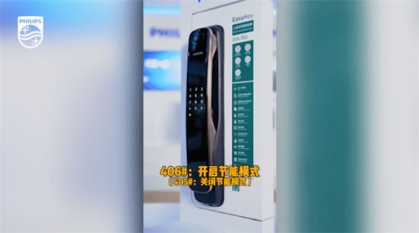 飛利浦智能鎖告訴你，不是支持人臉識別的智能鎖就會耗電很快的
