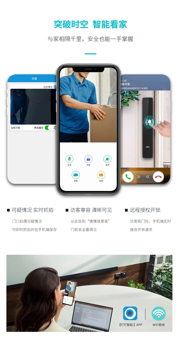 因特智能鎖新品·S7：3D人臉識別全功能對講鎖，耀目登場