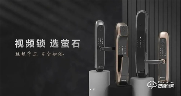 智能鎖行業進入視頻時代，如何定義一把好的視頻鎖？