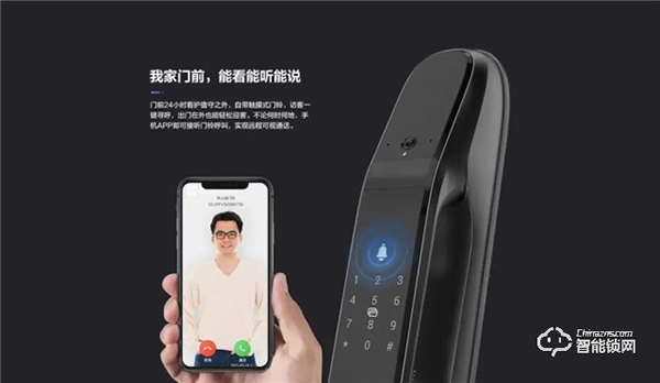 智能鎖行業進入視頻時代，如何定義一把好的視頻鎖？