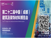 中國(guó)成都建博會(huì)將于中國(guó)西部國(guó)際博覽城盛大舉辦