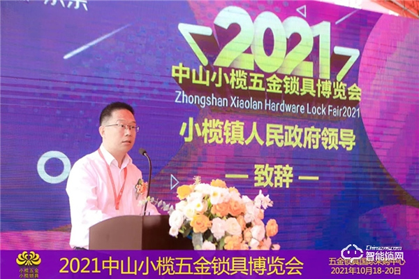 2021中山小欖五金鎖具博覽會(huì)隆重開(kāi)幕，點(diǎn)亮金秋采購(gòu)熱潮！