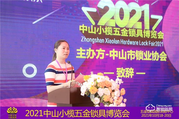 2021中山小欖五金鎖具博覽會(huì)隆重開(kāi)幕，點(diǎn)亮金秋采購(gòu)熱潮！