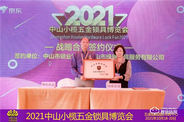 2021中山小欖五金鎖具博覽會(huì)隆重開(kāi)幕，點(diǎn)亮金秋采購(gòu)熱潮！