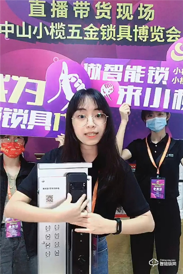 2021中山小欖五金鎖具博覽會(huì)隆重開(kāi)幕，點(diǎn)亮金秋采購(gòu)熱潮！