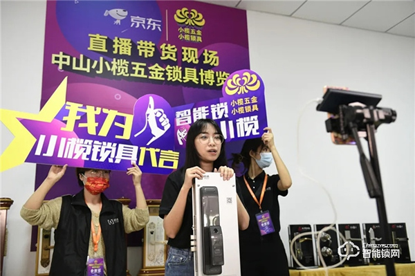 2021中山小欖五金鎖具博覽會(huì)隆重開(kāi)幕，點(diǎn)亮金秋采購(gòu)熱潮！