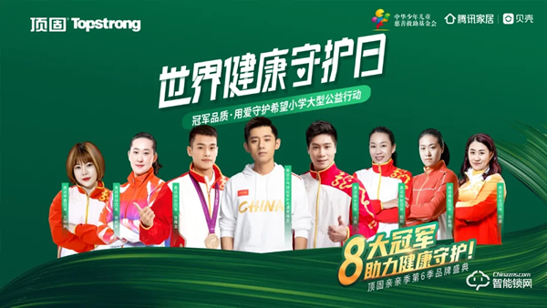 億萬(wàn)級(jí)曝光！頂固高鐵廣告重磅上線，助力世界健康守護(hù)日