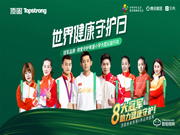 頂固智能鎖：一起守護健康、守護愛