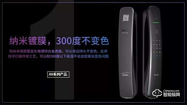 智聯世界·亞太天能2021年度招商大會暨智能門鎖新品發布會完美收官！