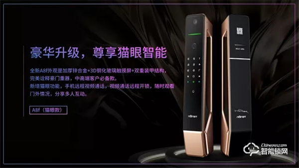 智聯世界·亞太天能2021年度招商大會暨智能門鎖新品發布會完美收官！