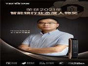 天能智能鎖：如何讓貓眼鎖不只是?？?？