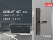 聯(lián)想智能鎖售后怎么樣？