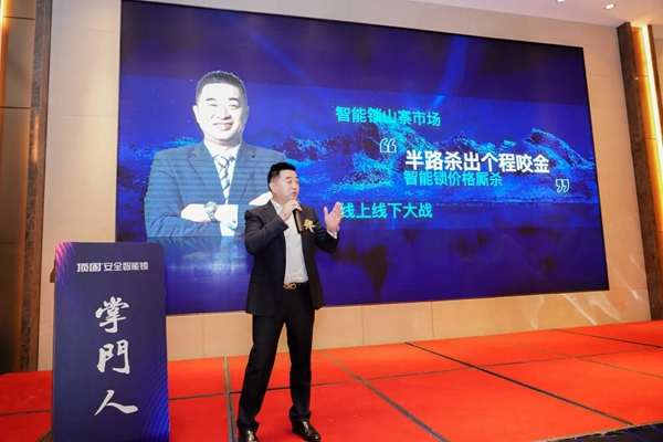 新模式執掌天下丨頂固安全門鎖“掌門人”計劃發布會圓滿收官