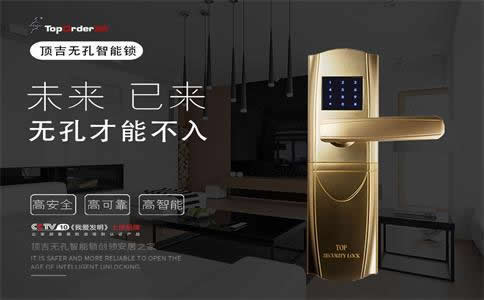 加盟頂吉智能鎖怎么樣？初入智能鎖行業
