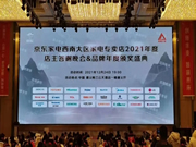 約克家居智能：為家電產(chǎn)業(yè)帶來(lái)了新機(jī)遇