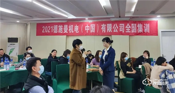 德施曼2021首屆全國(guó)巡回集訓(xùn)完美收官：助力終端成長(zhǎng)，步履不停！