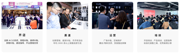 智能家居行業受青睞，正是加盟ORVIBO歐瑞博的好時機！