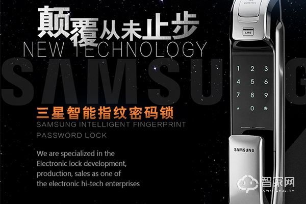 智能鎖品牌排行榜前十名