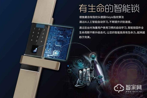 智能鎖品牌排行榜前十名