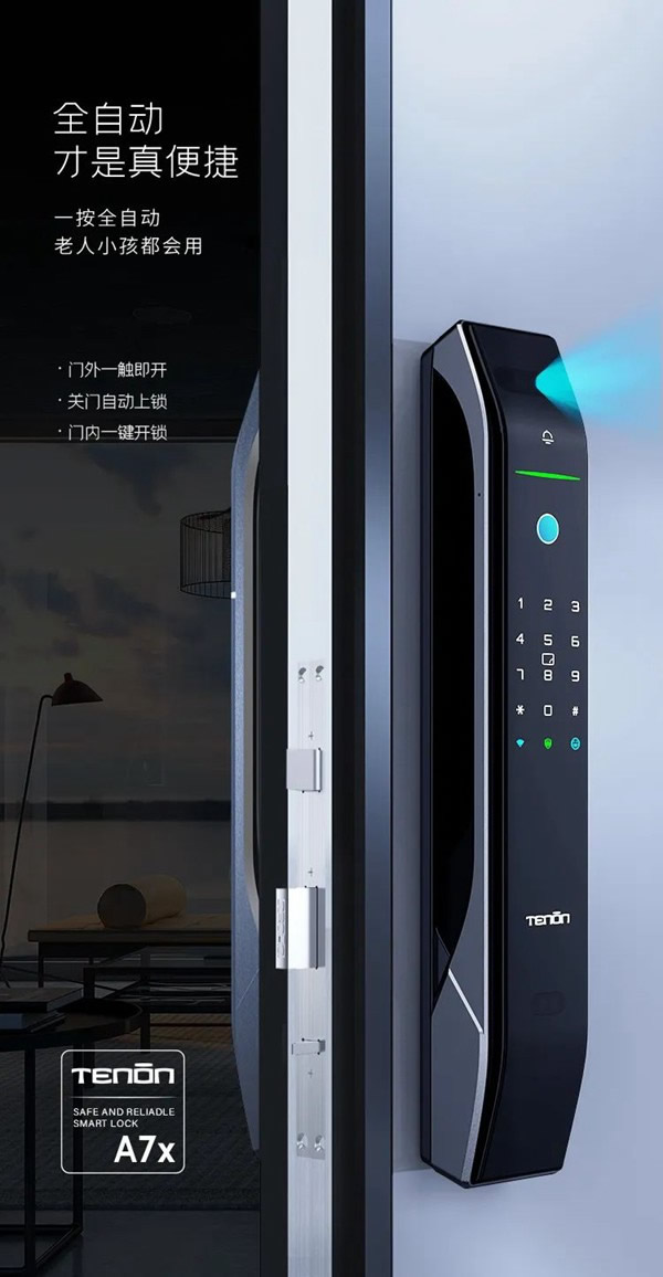 亞太天能智能鎖|它來了！全新A7x人臉識別智能鎖攜手人體感應強勢登場！