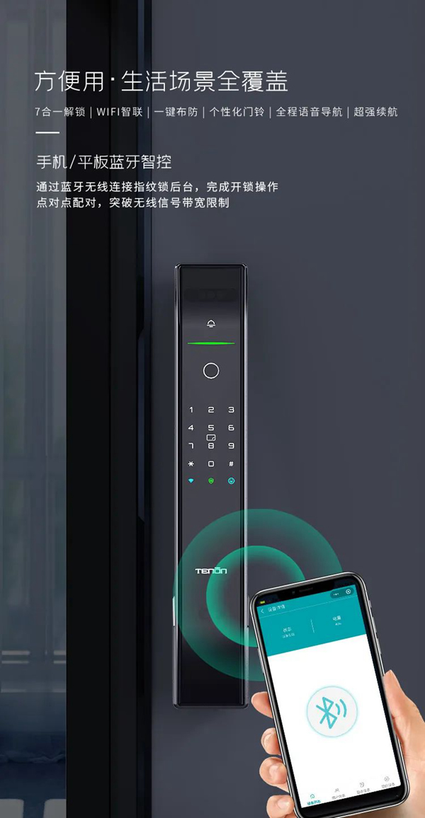 亞太天能智能鎖|它來了！全新A7x人臉識別智能鎖攜手人體感應強勢登場！