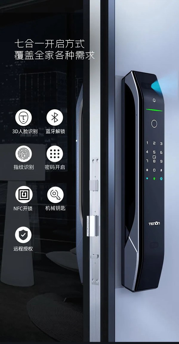 亞太天能智能鎖|它來了！全新A7x人臉識別智能鎖攜手人體感應強勢登場！