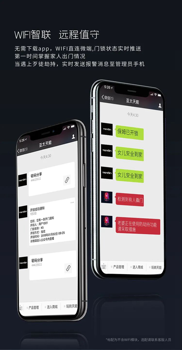 亞太天能智能鎖|它來了！全新A7x人臉識別智能鎖攜手人體感應強勢登場！