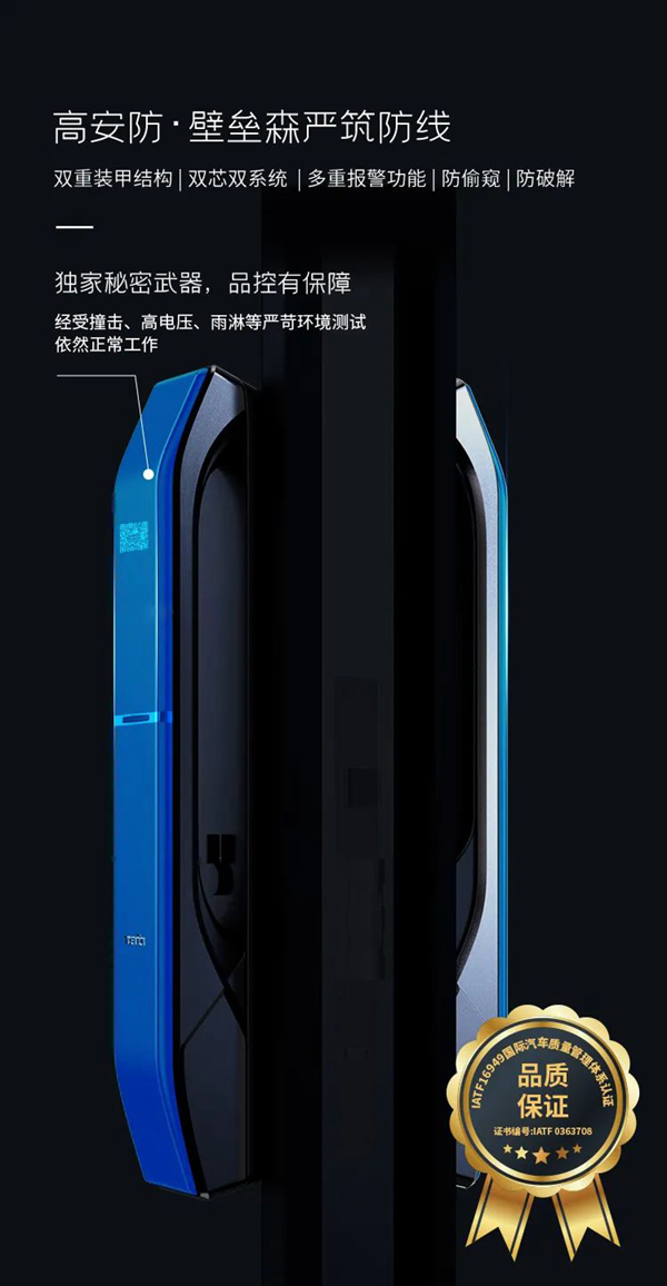 亞太天能智能鎖|它來了！全新A7x人臉識別智能鎖攜手人體感應強勢登場！