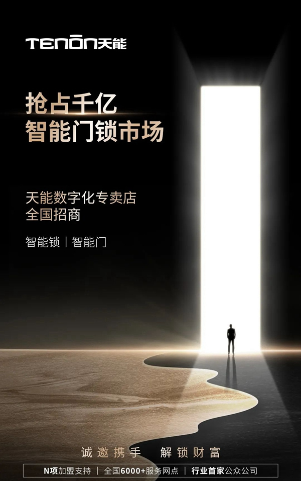 亞太天能智能鎖|它來了！全新A7x人臉識別智能鎖攜手人體感應強勢登場！