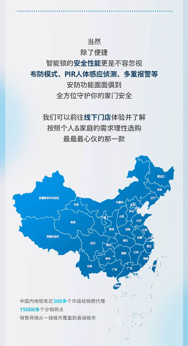 飛利浦智能鎖：60s科普，教你輕松拿捏「智能鎖選購」