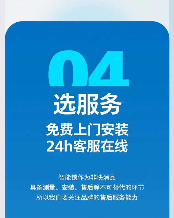 飛利浦智能鎖：60s科普，教你輕松拿捏「智能鎖選購」