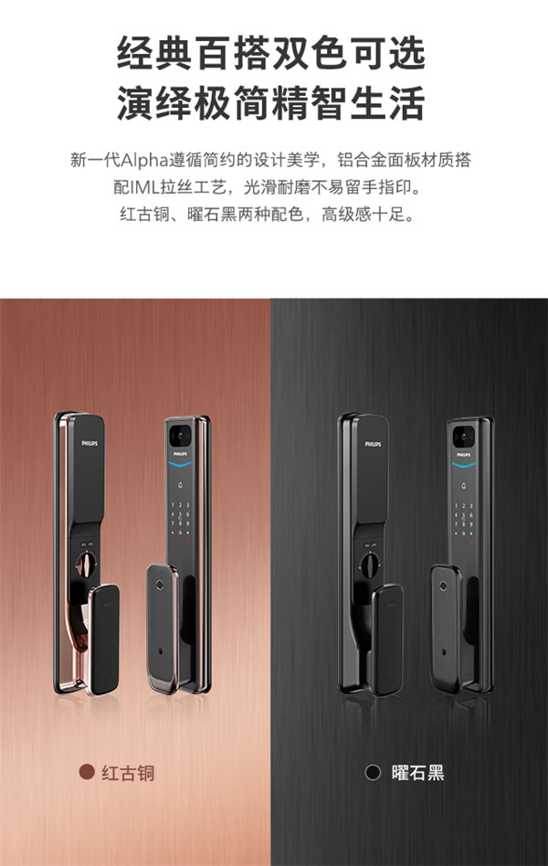 飛利浦智能鎖Alpha-V × 天貓精靈,開啟可視化語音智控新生活 飛利浦智能鎖Alpha-V × 天貓精靈,開啟可視化語音智控新生活