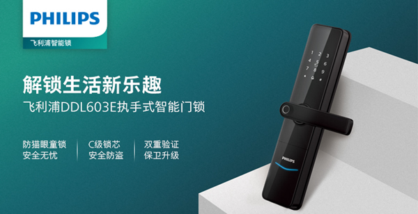 飛利浦智能鎖加盟費用是多少？店面有要求嗎？