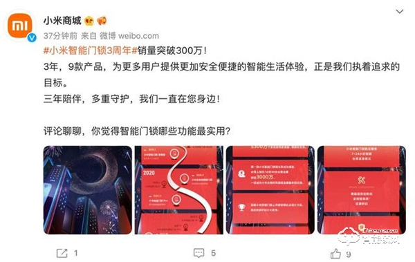 3年300萬(wàn)臺(tái),小米智能門鎖交出首份答卷 3年300萬(wàn)臺(tái),小米智能門鎖交出首份答卷
