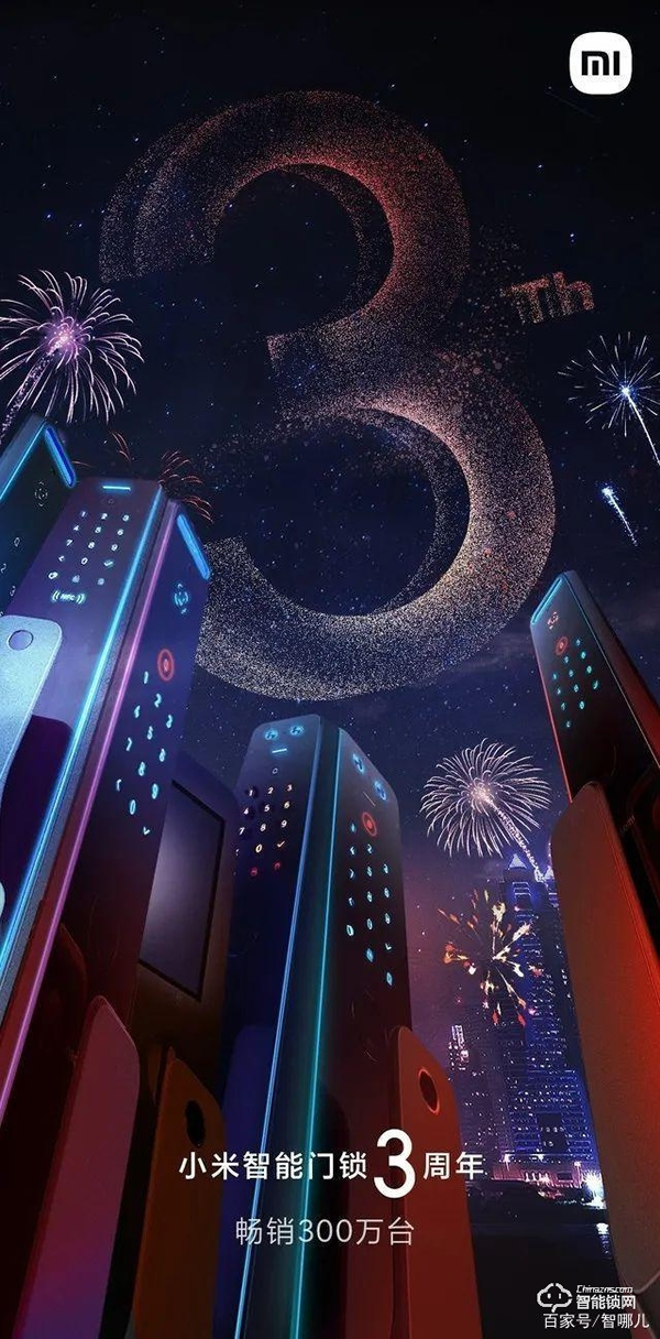 3年300萬(wàn)臺(tái),小米智能門鎖交出首份答卷 3年300萬(wàn)臺(tái),小米智能門鎖交出首份答卷