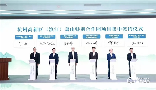 重磅！杭州高新區(qū)（濱江）蕭山特別合作園今日揭牌，德施曼作為首批項(xiàng)目正式簽約入園