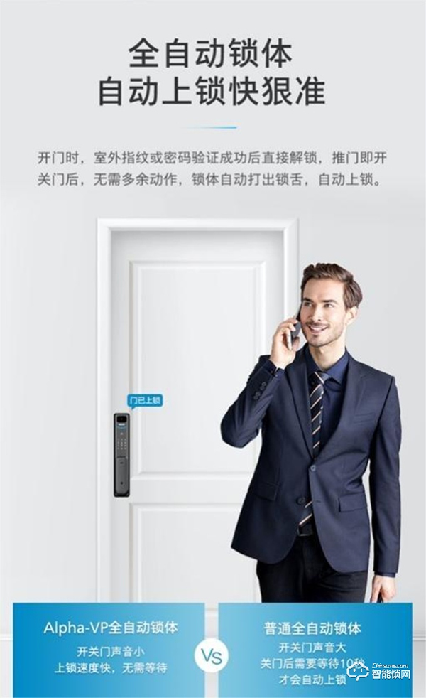 三月份的高能浪漫,飛利浦智能鎖Alpha-VP驚喜來襲 三月份的高能浪漫,飛利浦智能鎖Alpha-VP驚喜來襲