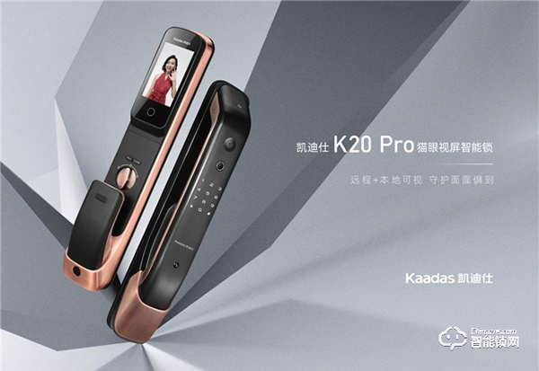 激戰、洗牌、堅守，智能門鎖的“激蕩10年”