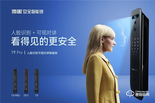 頂固被評為《智能門系統(tǒng)通用技術(shù)要求》標(biāo)準(zhǔn)起草單位，推動行業(yè)健康發(fā)展！