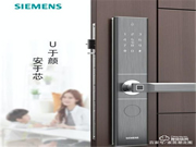 西門子智能門鎖E350全程為您保“家”護航