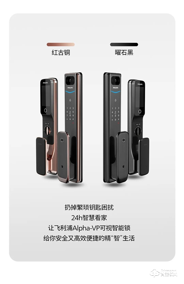 1分鐘，教你如何把飛利浦Alpha-VP視頻鎖玩明白