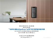 1分鐘，教你如何把飛利浦Alpha-VP視頻鎖玩明白