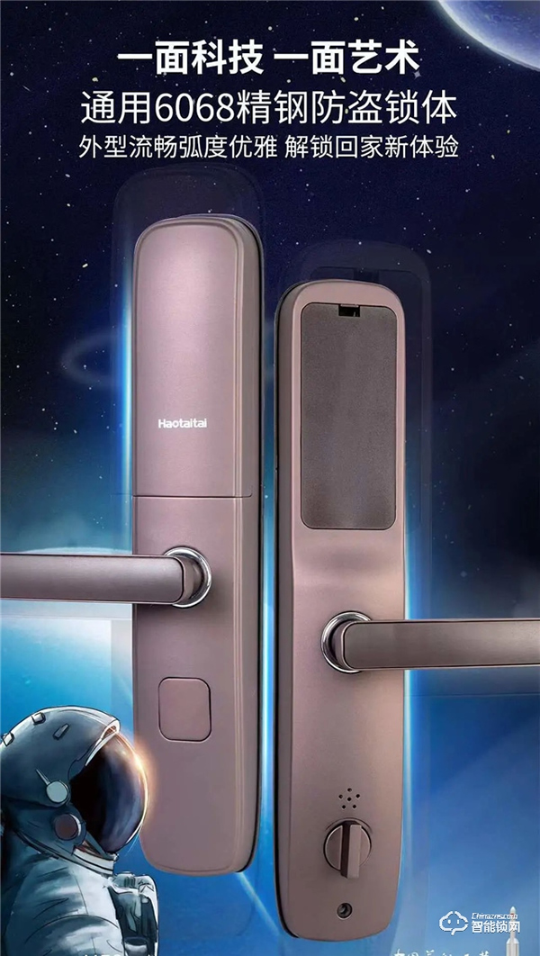 智慧好太太智能鎖,我們的科技,帶給你無限的安全空間 智慧好太太智能鎖,我們的科技,帶給你無限的安全空間