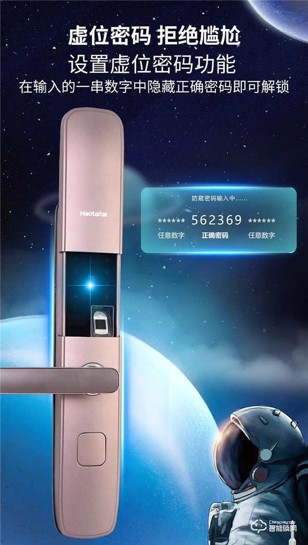 智慧好太太智能鎖,我們的科技,帶給你無限的安全空間 智慧好太太智能鎖,我們的科技,帶給你無限的安全空間