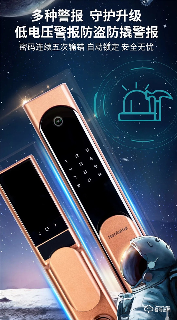 智慧好太太智能鎖,我們的科技,帶給你無限的安全空間 智慧好太太智能鎖,我們的科技,帶給你無限的安全空間