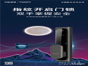 智慧好太太產品分享|U系列全新來襲！U9開啟品味生活，鎖定幸福人生!